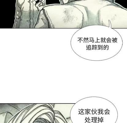 怪兽婴孩 怪兽婴孩 | 第47章 第142页