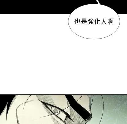 怪兽婴孩 怪兽婴孩 | 第47章 第147页