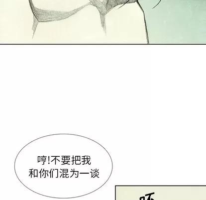 怪兽婴孩 怪兽婴孩 | 第47章 第148页