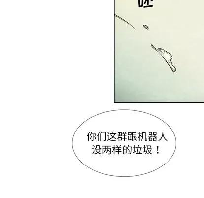 怪兽婴孩 怪兽婴孩 | 第47章 第149页