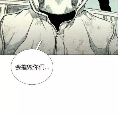 怪兽婴孩 怪兽婴孩 | 第47章 第152页
