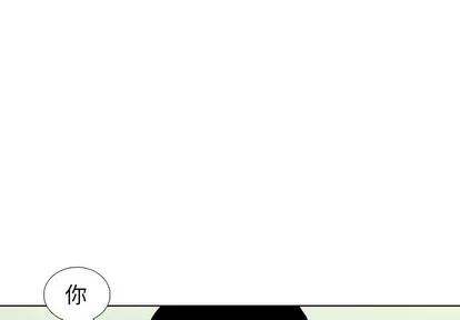 怪兽婴孩 怪兽婴孩 | 第48章 第4页