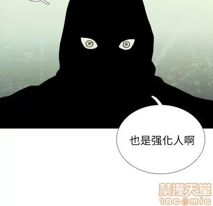 怪兽婴孩 怪兽婴孩 | 第48章 第5页