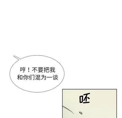 怪兽婴孩 怪兽婴孩 | 第48章 第7页