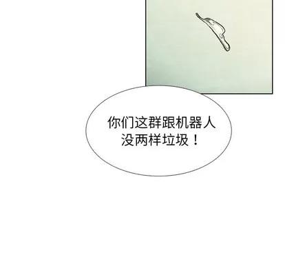 怪兽婴孩 怪兽婴孩 | 第48章 第8页
