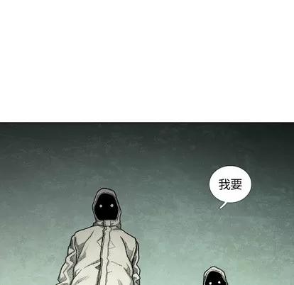 怪兽婴孩 怪兽婴孩 | 第48章 第9页