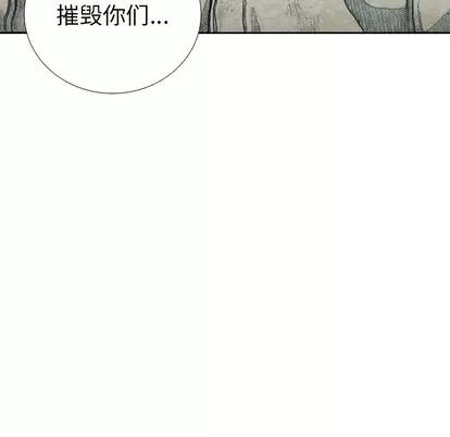 怪兽婴孩 怪兽婴孩 | 第48章 第11页