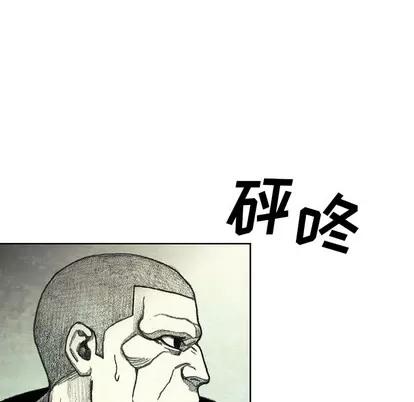 怪兽婴孩 怪兽婴孩 | 第48章 第14页