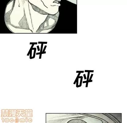 怪兽婴孩 怪兽婴孩 | 第48章 第15页