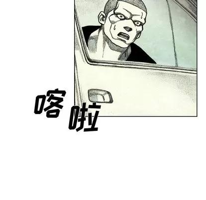 怪兽婴孩 怪兽婴孩 | 第48章 第16页