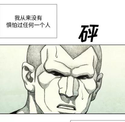 怪兽婴孩 怪兽婴孩 | 第48章 第17页