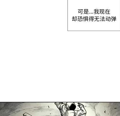 怪兽婴孩 怪兽婴孩 | 第48章 第18页