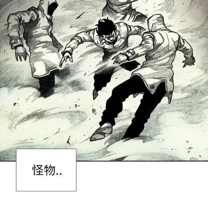 怪兽婴孩 怪兽婴孩 | 第48章 第19页