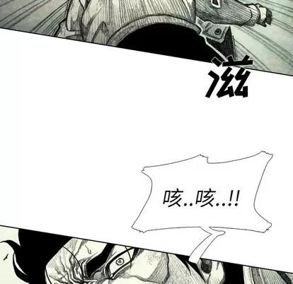 怪兽婴孩 怪兽婴孩 | 第48章 第23页