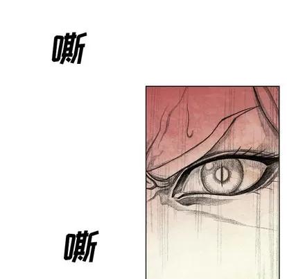 怪兽婴孩 怪兽婴孩 | 第48章 第28页