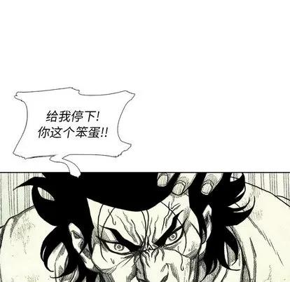 怪兽婴孩 怪兽婴孩 | 第48章 第31页