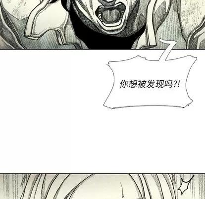 怪兽婴孩 怪兽婴孩 | 第48章 第32页