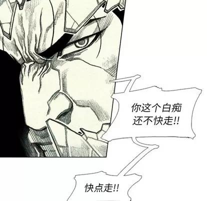 怪兽婴孩 怪兽婴孩 | 第48章 第37页