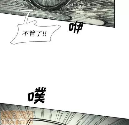 怪兽婴孩 怪兽婴孩 | 第48章 第40页