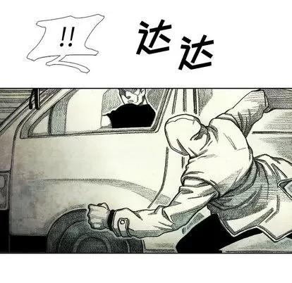 怪兽婴孩 怪兽婴孩 | 第48章 第43页