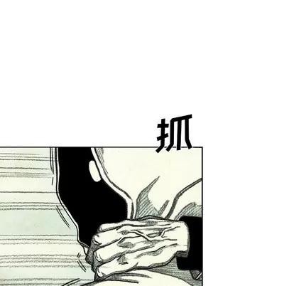 怪兽婴孩 怪兽婴孩 | 第48章 第44页