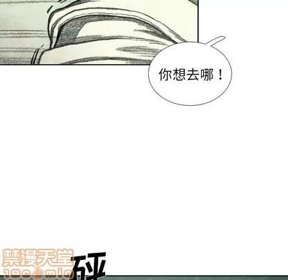 怪兽婴孩 怪兽婴孩 | 第48章 第45页