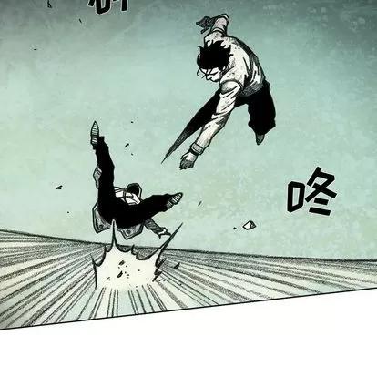 怪兽婴孩 怪兽婴孩 | 第48章 第46页