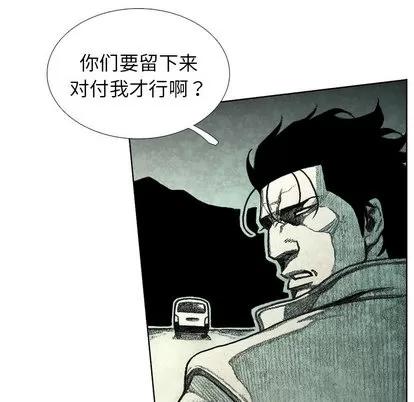 怪兽婴孩 怪兽婴孩 | 第48章 第49页