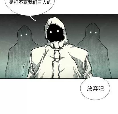 怪兽婴孩 怪兽婴孩 | 第48章 第51页