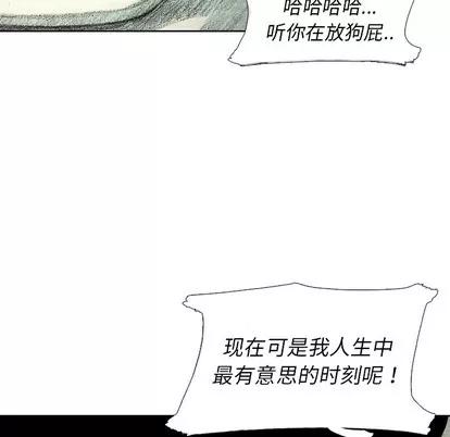 怪兽婴孩 怪兽婴孩 | 第48章 第53页
