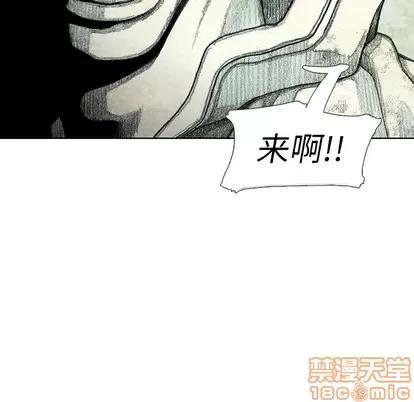 怪兽婴孩 怪兽婴孩 | 第48章 第55页