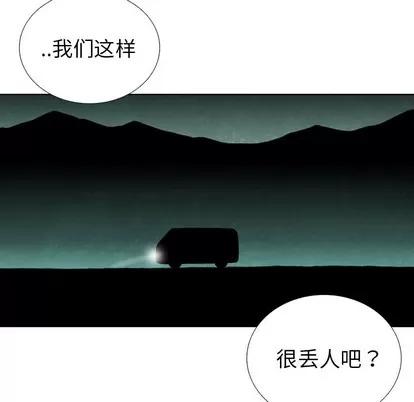 怪兽婴孩 怪兽婴孩 | 第48章 第64页