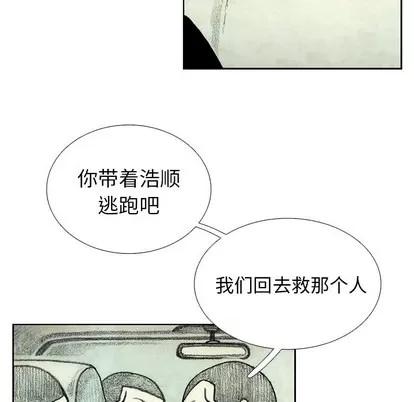 怪兽婴孩 怪兽婴孩 | 第48章 第68页