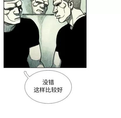 怪兽婴孩 怪兽婴孩 | 第48章 第69页