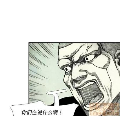 怪兽婴孩 怪兽婴孩 | 第48章 第70页