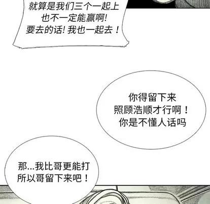 怪兽婴孩 怪兽婴孩 | 第48章 第71页