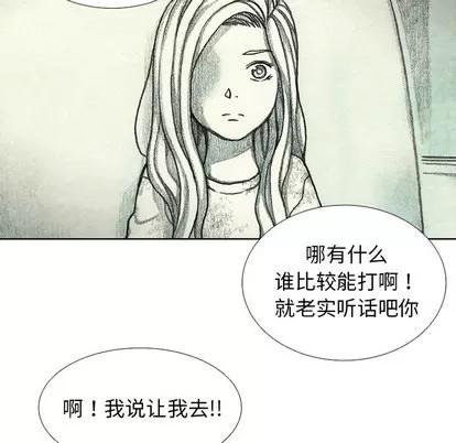 怪兽婴孩 怪兽婴孩 | 第48章 第72页