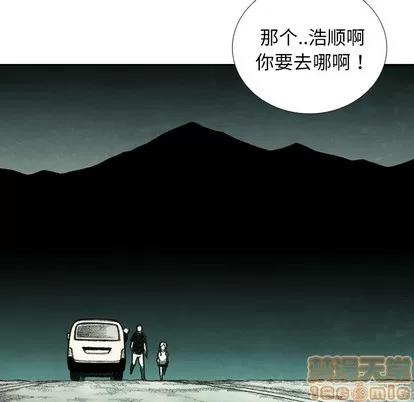 怪兽婴孩 怪兽婴孩 | 第48章 第75页