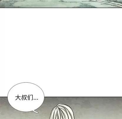 怪兽婴孩 怪兽婴孩 | 第48章 第76页