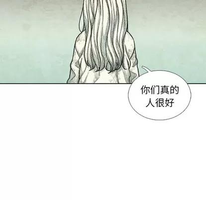 怪兽婴孩 怪兽婴孩 | 第48章 第77页
