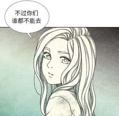怪兽婴孩 怪兽婴孩 | 第48章 第78页