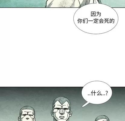 怪兽婴孩 怪兽婴孩 | 第48章 第79页