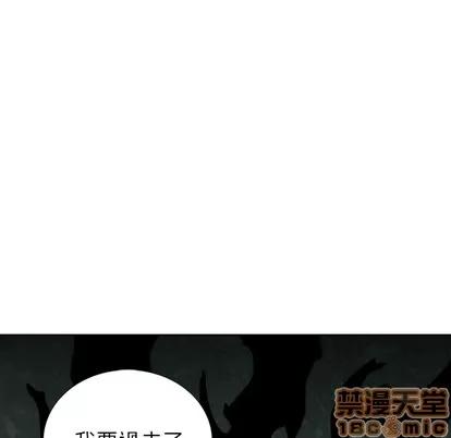 怪兽婴孩 怪兽婴孩 | 第48章 第85页