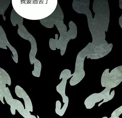 怪兽婴孩 怪兽婴孩 | 第48章 第86页