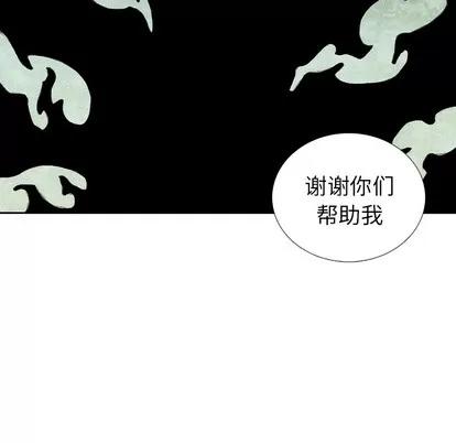 怪兽婴孩 怪兽婴孩 | 第48章 第87页