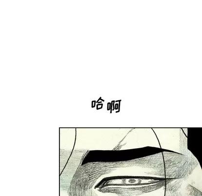 怪兽婴孩 怪兽婴孩 | 第48章 第98页