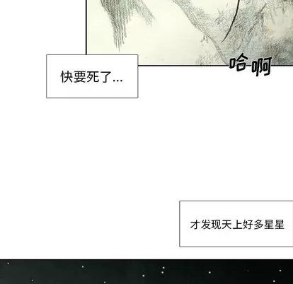 怪兽婴孩 怪兽婴孩 | 第48章 第99页