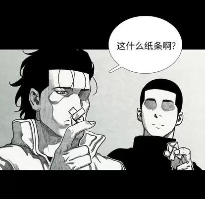 怪兽婴孩 怪兽婴孩 | 第48章 第103页
