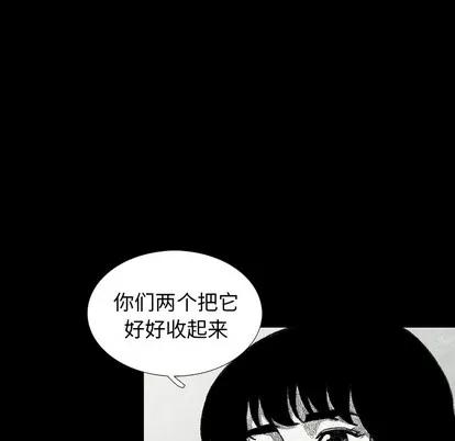 怪兽婴孩 怪兽婴孩 | 第48章 第104页