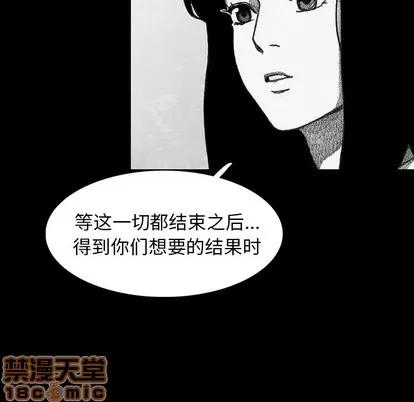 怪兽婴孩 怪兽婴孩 | 第48章 第105页